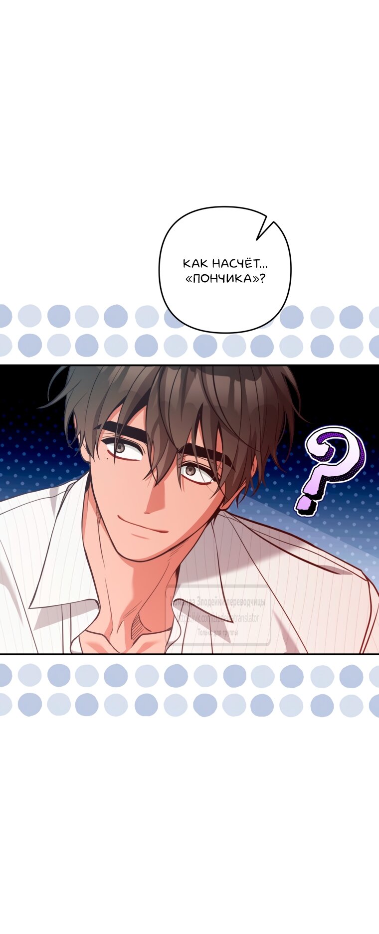 Манга Не приходите в канцелярский магазин злодейки - Глава 119 Страница 35