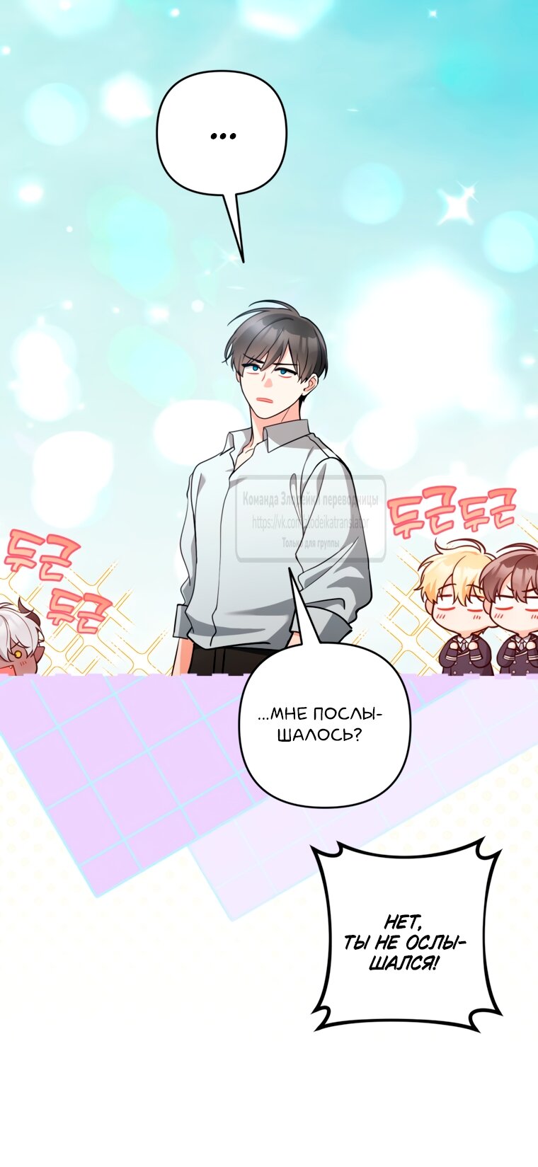 Манга Не приходите в канцелярский магазин злодейки - Глава 119 Страница 16