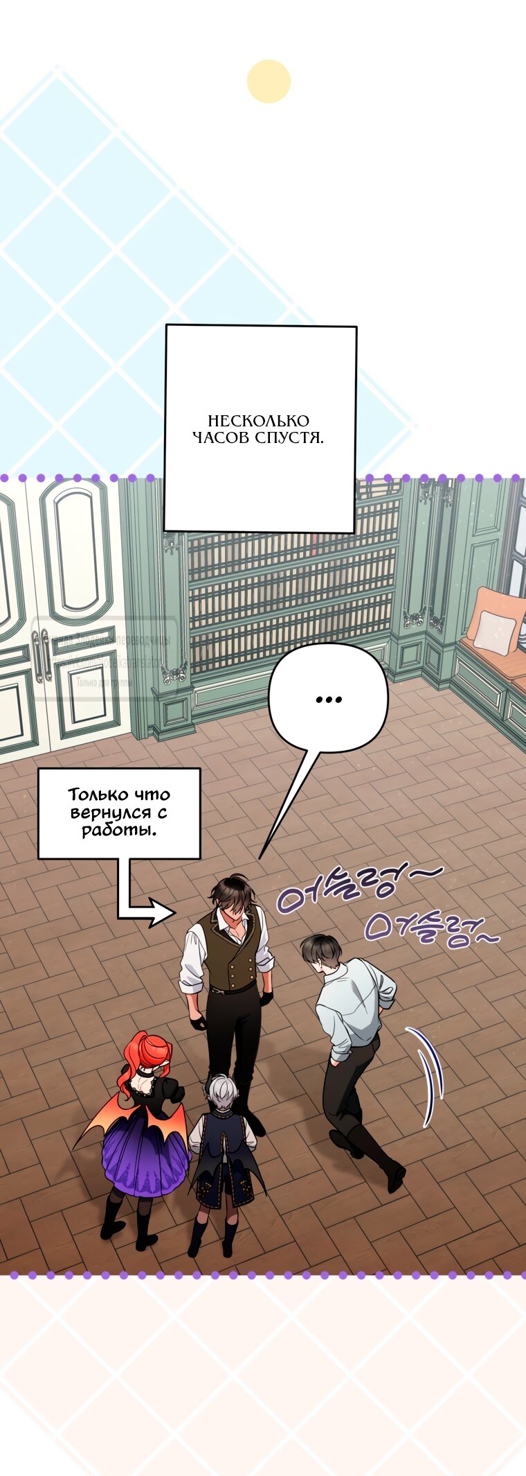 Манга Не приходите в канцелярский магазин злодейки - Глава 119 Страница 20