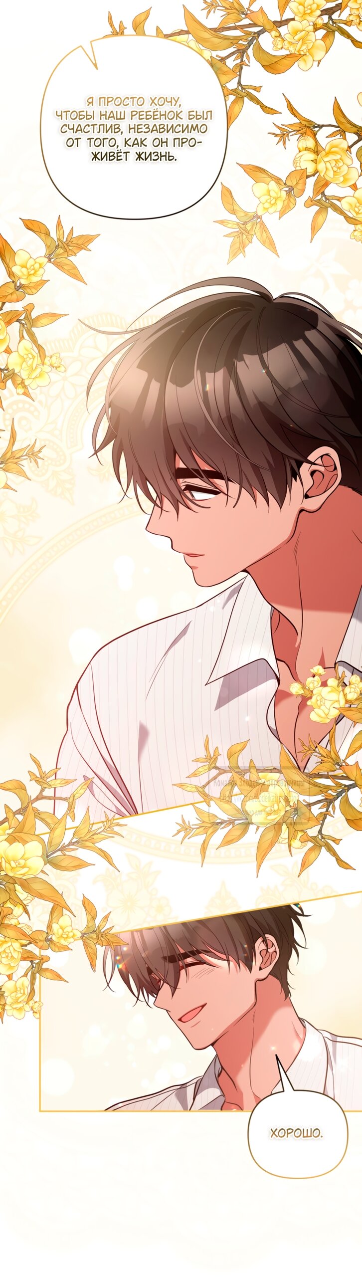 Манга Не приходите в канцелярский магазин злодейки - Глава 119 Страница 37