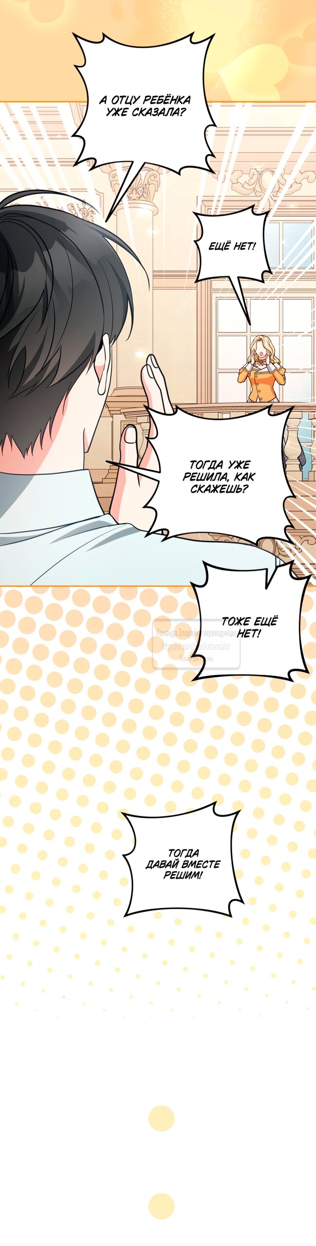 Манга Не приходите в канцелярский магазин злодейки - Глава 119 Страница 19