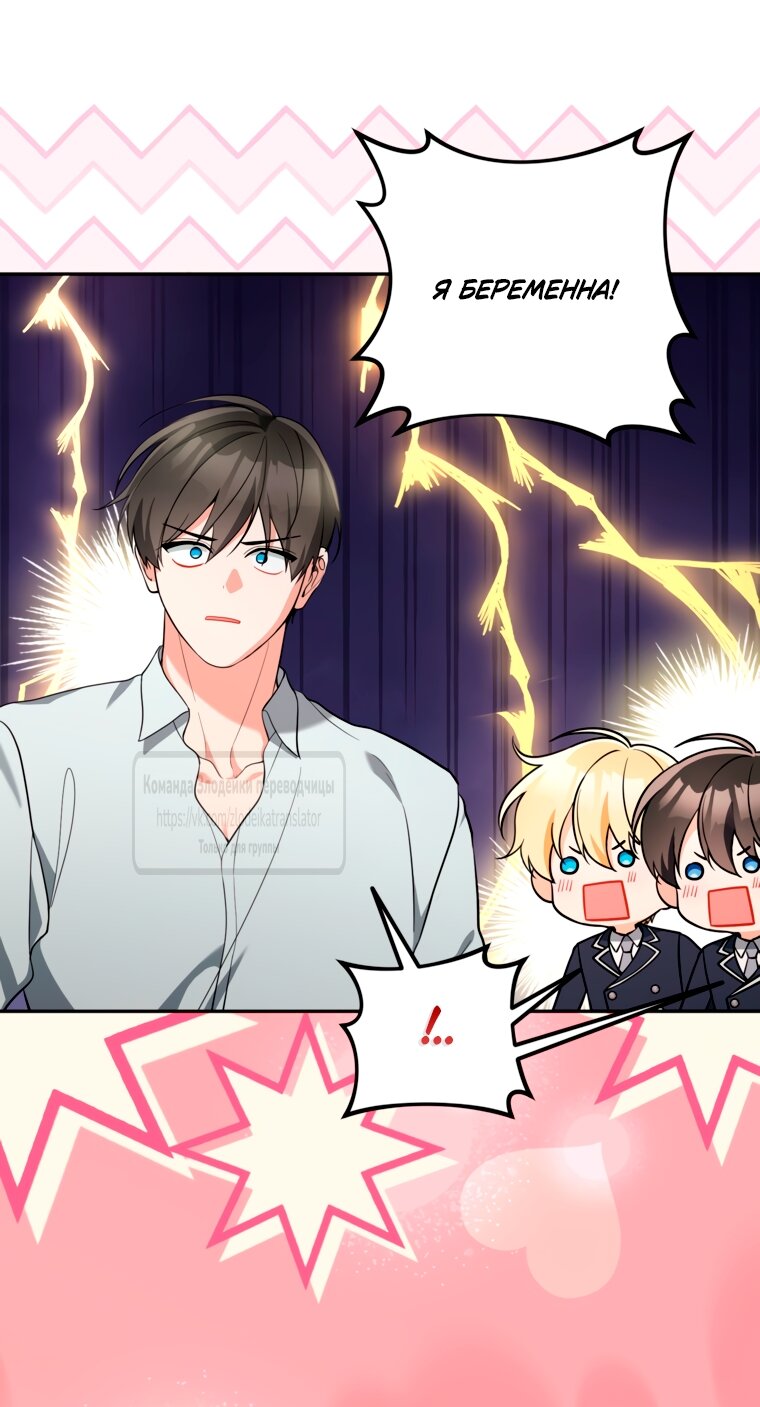 Манга Не приходите в канцелярский магазин злодейки - Глава 119 Страница 17