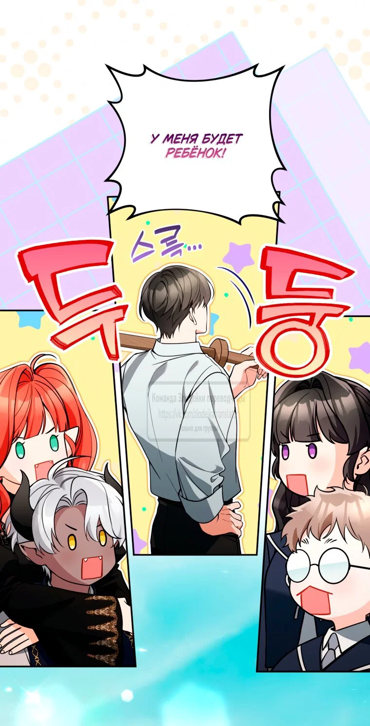 Манга Не приходите в канцелярский магазин злодейки - Глава 119 Страница 15