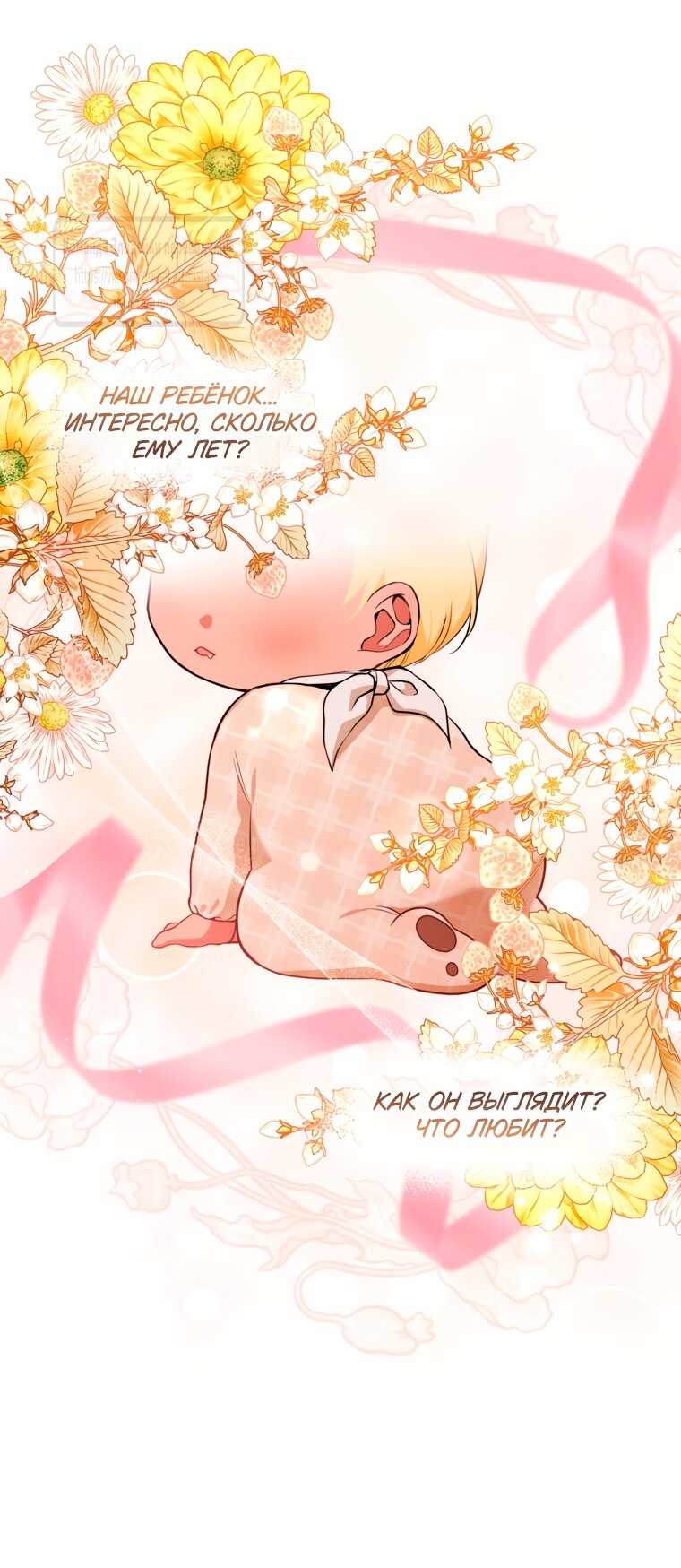 Манга Не приходите в канцелярский магазин злодейки - Глава 118 Страница 33