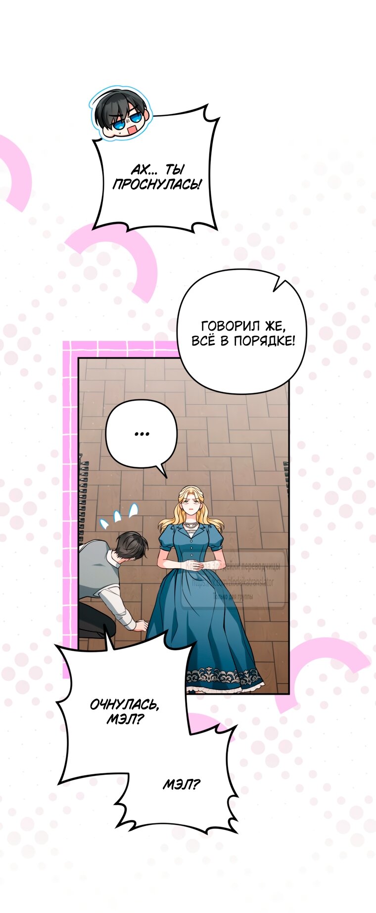 Манга Не приходите в канцелярский магазин злодейки - Глава 118 Страница 40