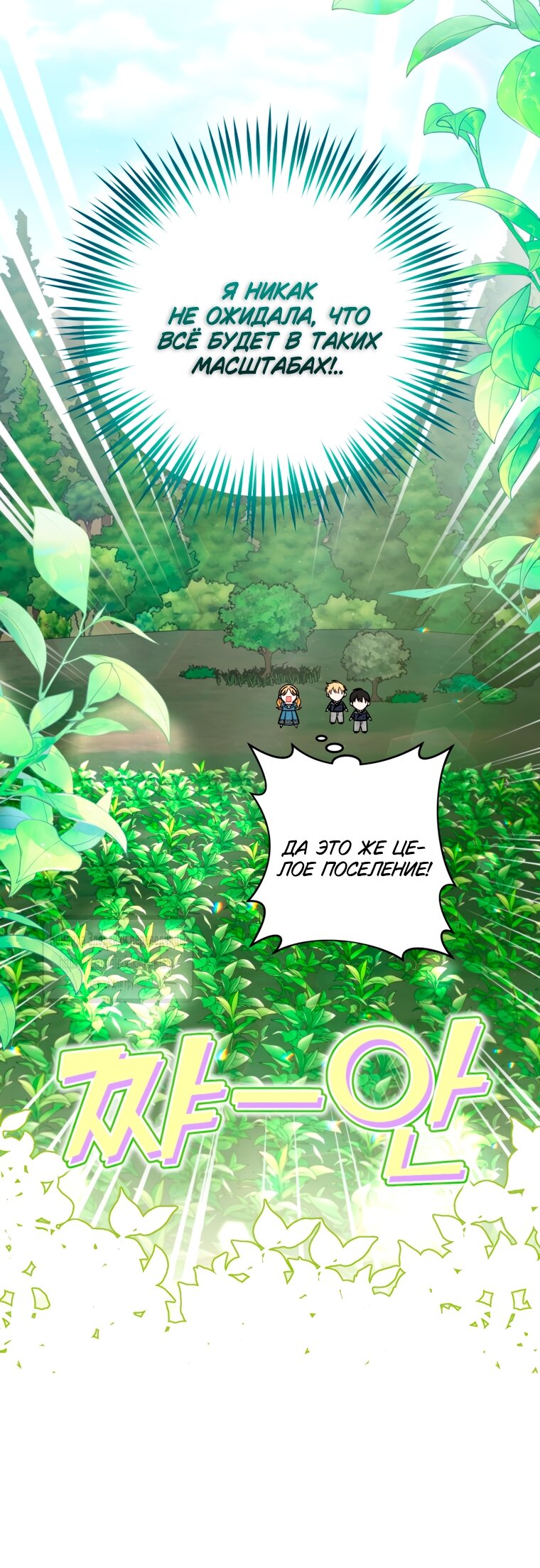 Манга Не приходите в канцелярский магазин злодейки - Глава 118 Страница 4