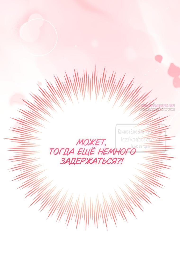 Манга Не приходите в канцелярский магазин злодейки - Глава 118 Страница 22