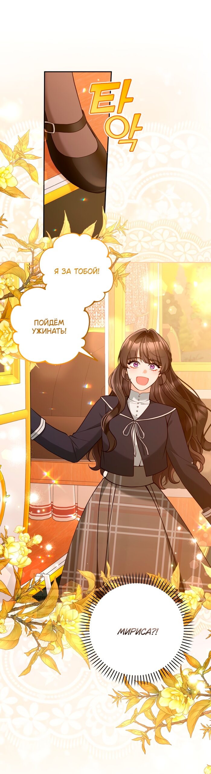 Манга Не приходите в канцелярский магазин злодейки - Глава 118 Страница 17