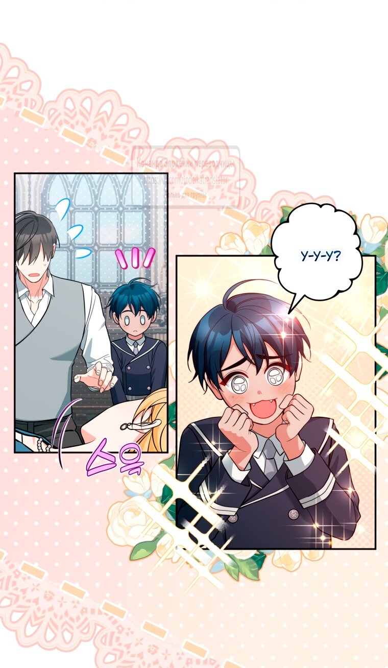 Манга Не приходите в канцелярский магазин злодейки - Глава 118 Страница 41