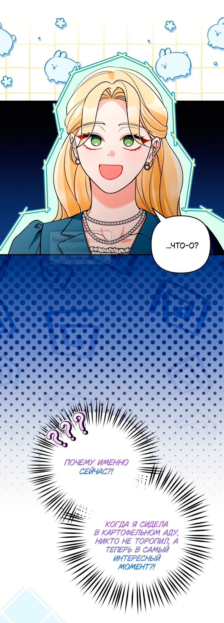 Манга Не приходите в канцелярский магазин злодейки - Глава 118 Страница 37