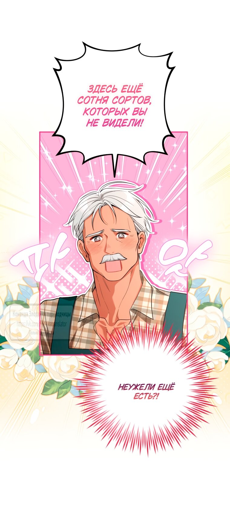 Манга Не приходите в канцелярский магазин злодейки - Глава 118 Страница 13