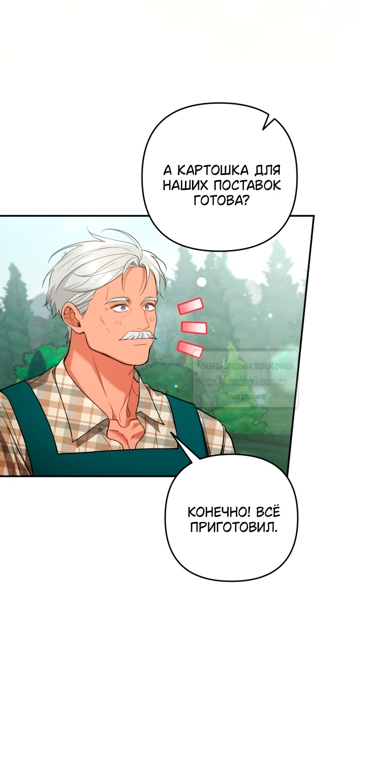 Манга Не приходите в канцелярский магазин злодейки - Глава 118 Страница 8