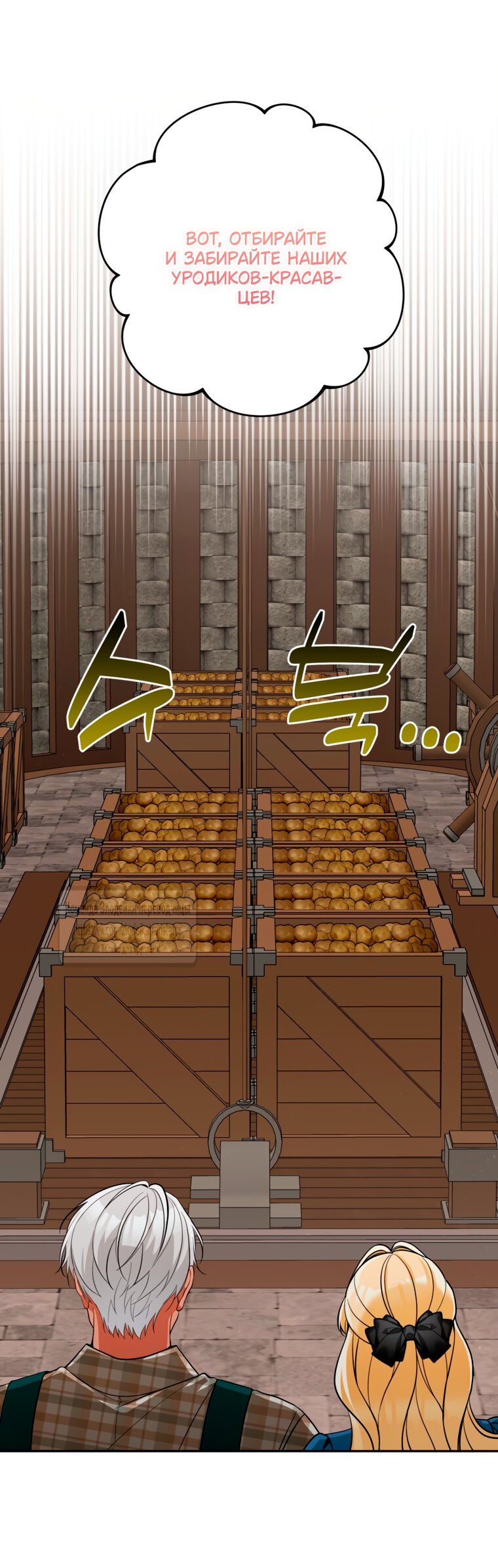 Манга Не приходите в канцелярский магазин злодейки - Глава 118 Страница 9