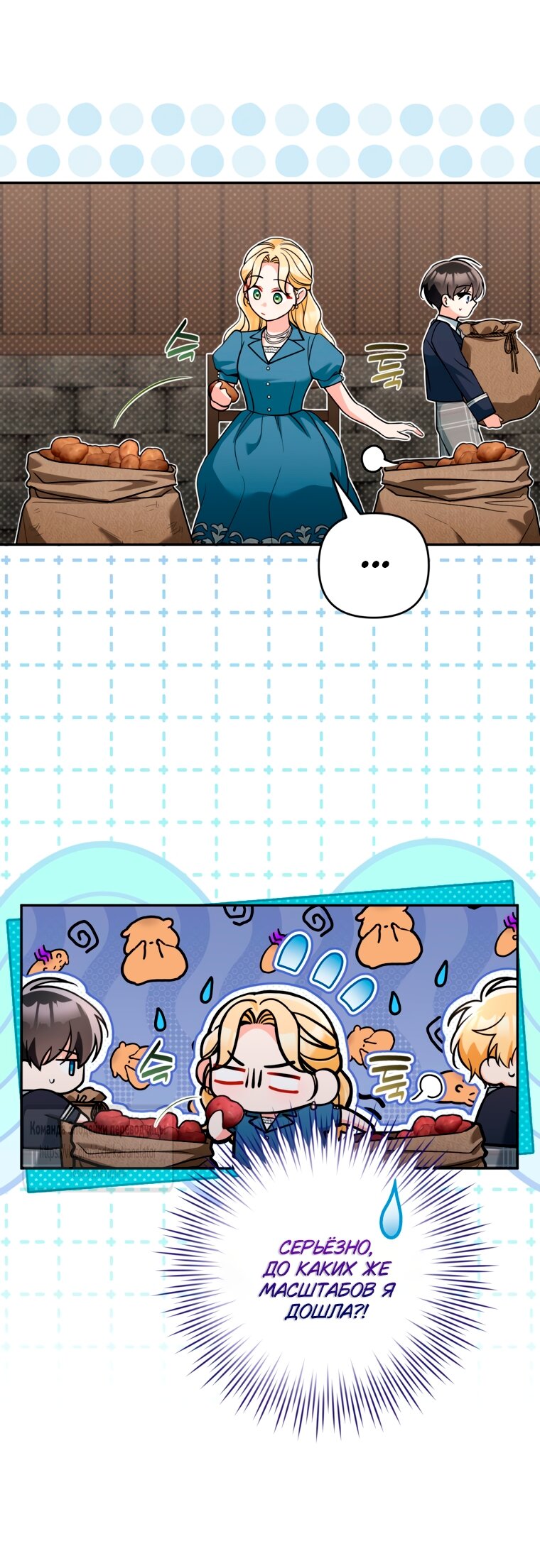 Манга Не приходите в канцелярский магазин злодейки - Глава 118 Страница 11