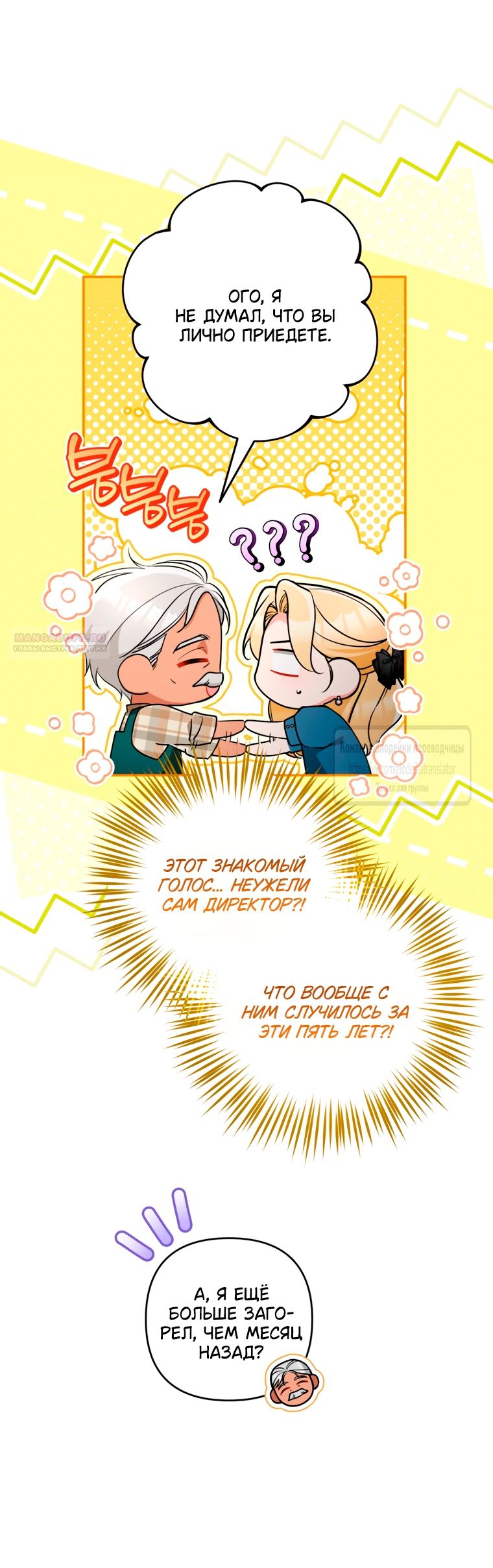 Манга Не приходите в канцелярский магазин злодейки - Глава 118 Страница 6