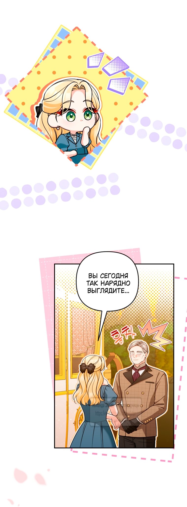 Манга Не приходите в канцелярский магазин злодейки - Глава 118 Страница 20