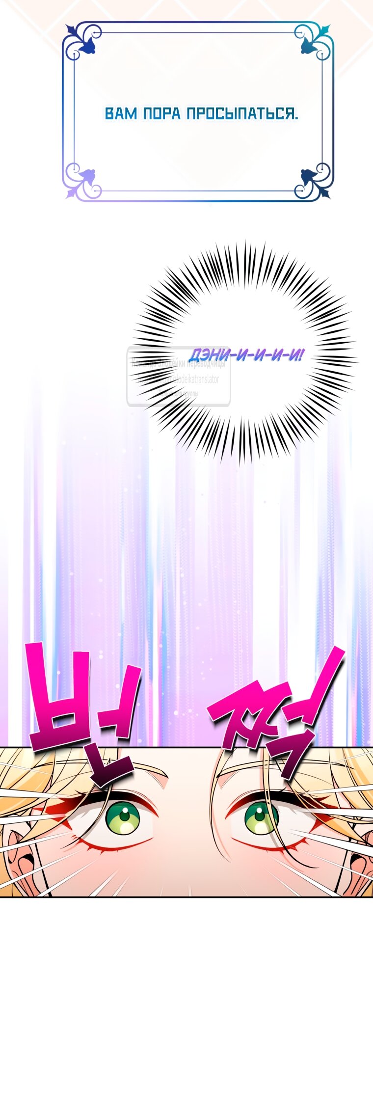 Манга Не приходите в канцелярский магазин злодейки - Глава 118 Страница 39