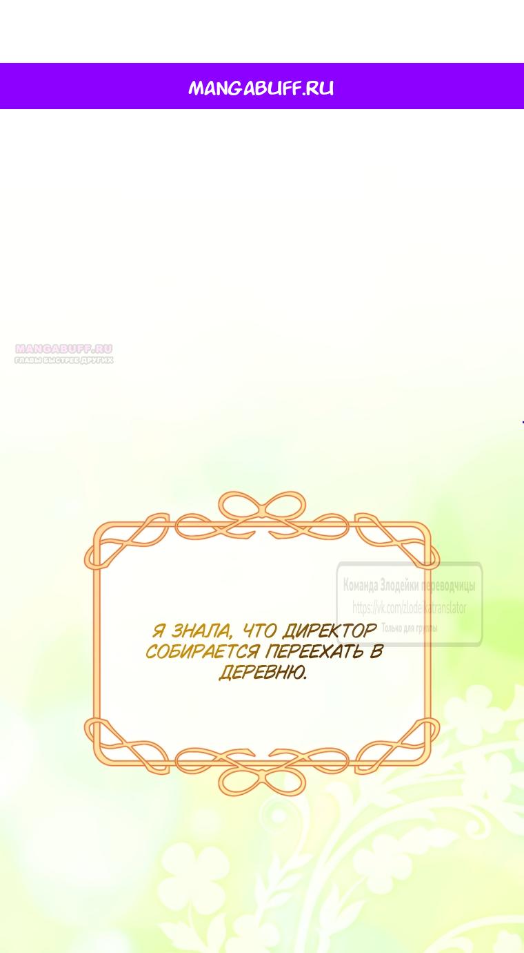 Манга Не приходите в канцелярский магазин злодейки - Глава 118 Страница 1