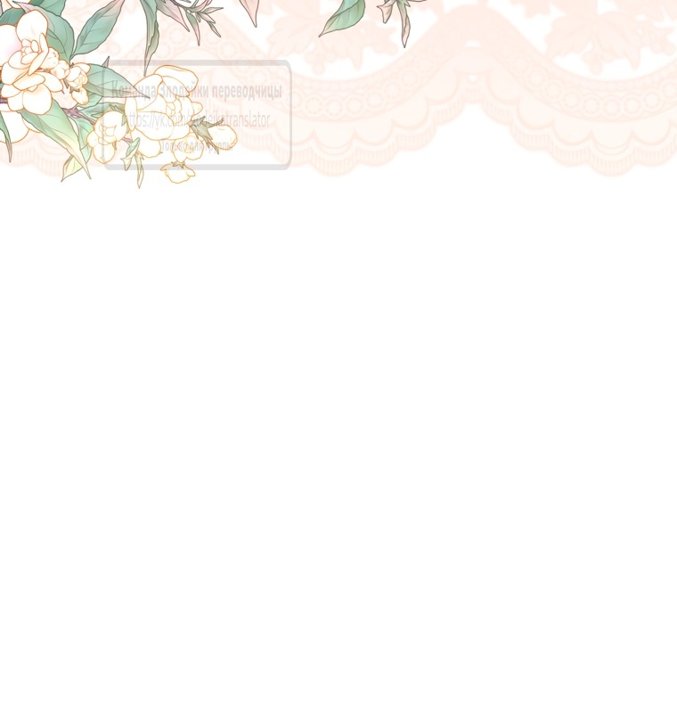 Манга Не приходите в канцелярский магазин злодейки - Глава 117 Страница 33