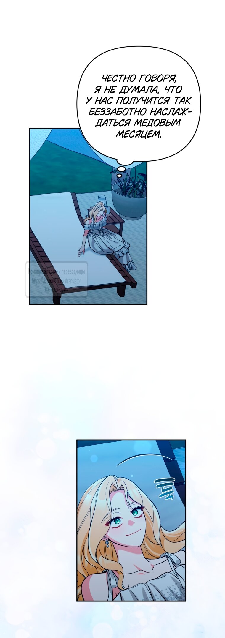 Манга Не приходите в канцелярский магазин злодейки - Глава 117 Страница 11