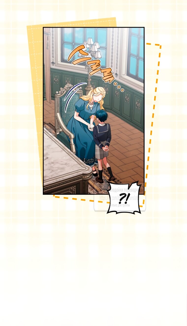 Манга Не приходите в канцелярский магазин злодейки - Глава 117 Страница 25