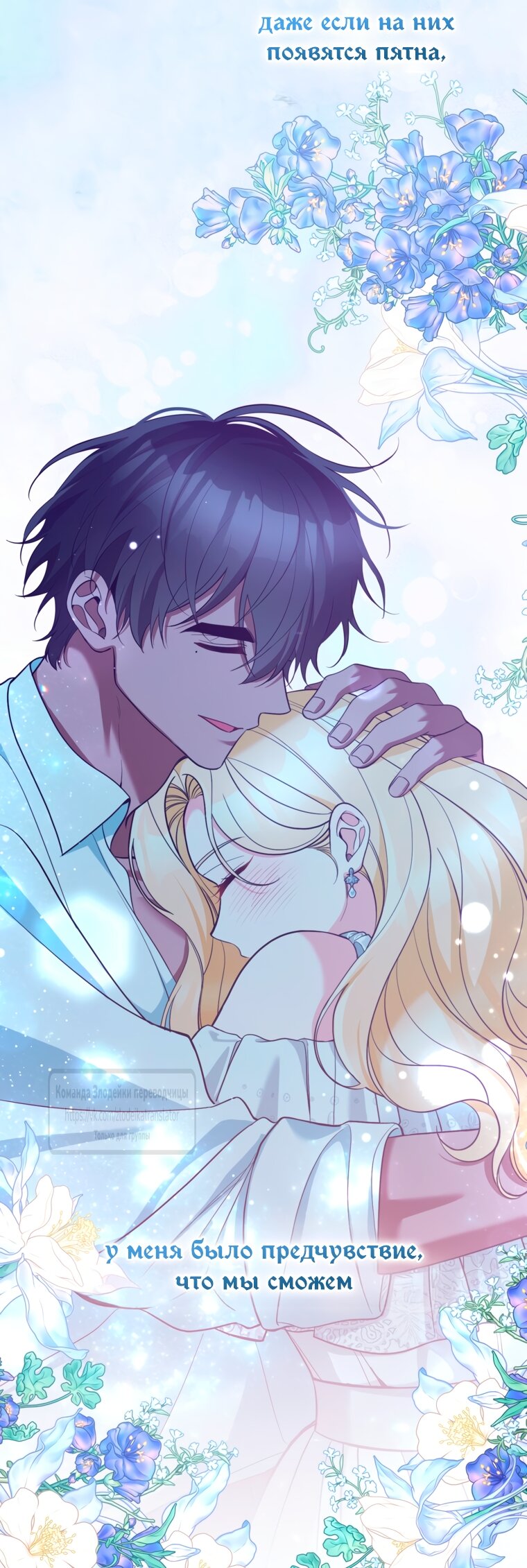 Манга Не приходите в канцелярский магазин злодейки - Глава 117 Страница 17