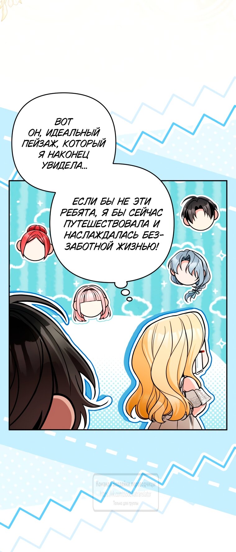 Манга Не приходите в канцелярский магазин злодейки - Глава 117 Страница 3