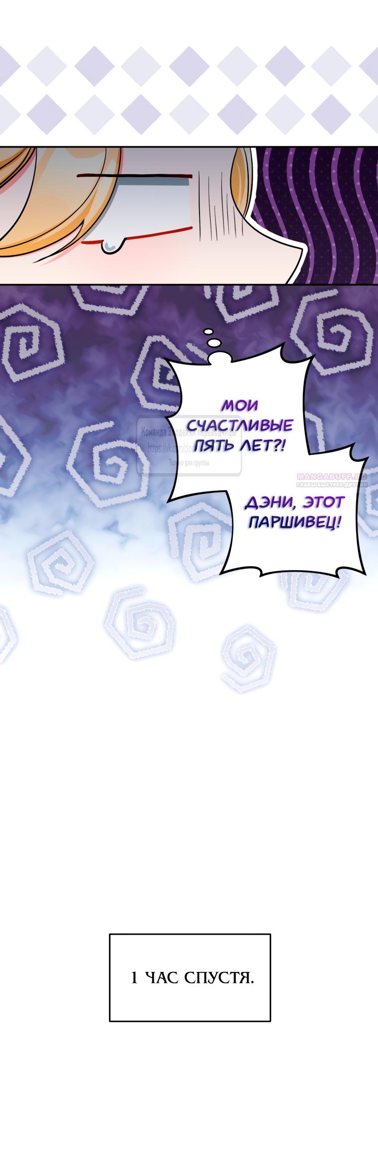 Манга Не приходите в канцелярский магазин злодейки - Глава 117 Страница 30