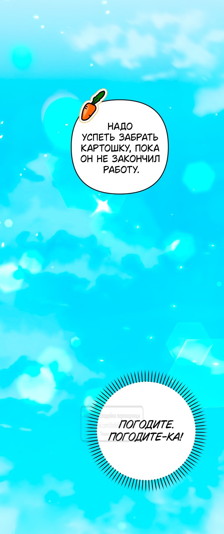 Манга Не приходите в канцелярский магазин злодейки - Глава 117 Страница 48