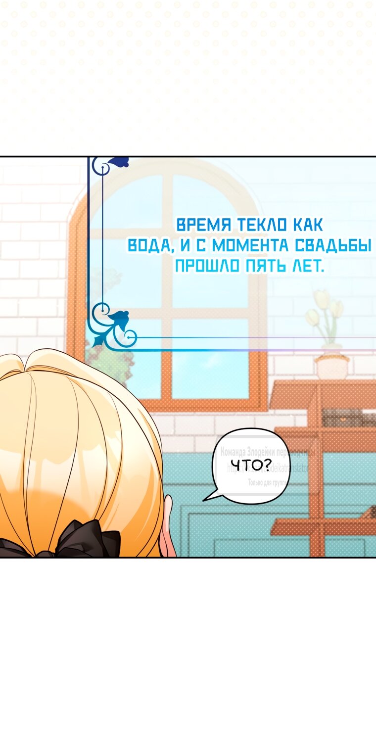 Манга Не приходите в канцелярский магазин злодейки - Глава 117 Страница 28