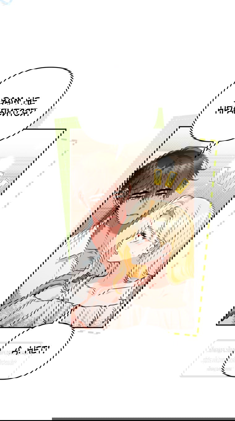 Манга Не приходите в канцелярский магазин злодейки - Глава 117 Страница 4
