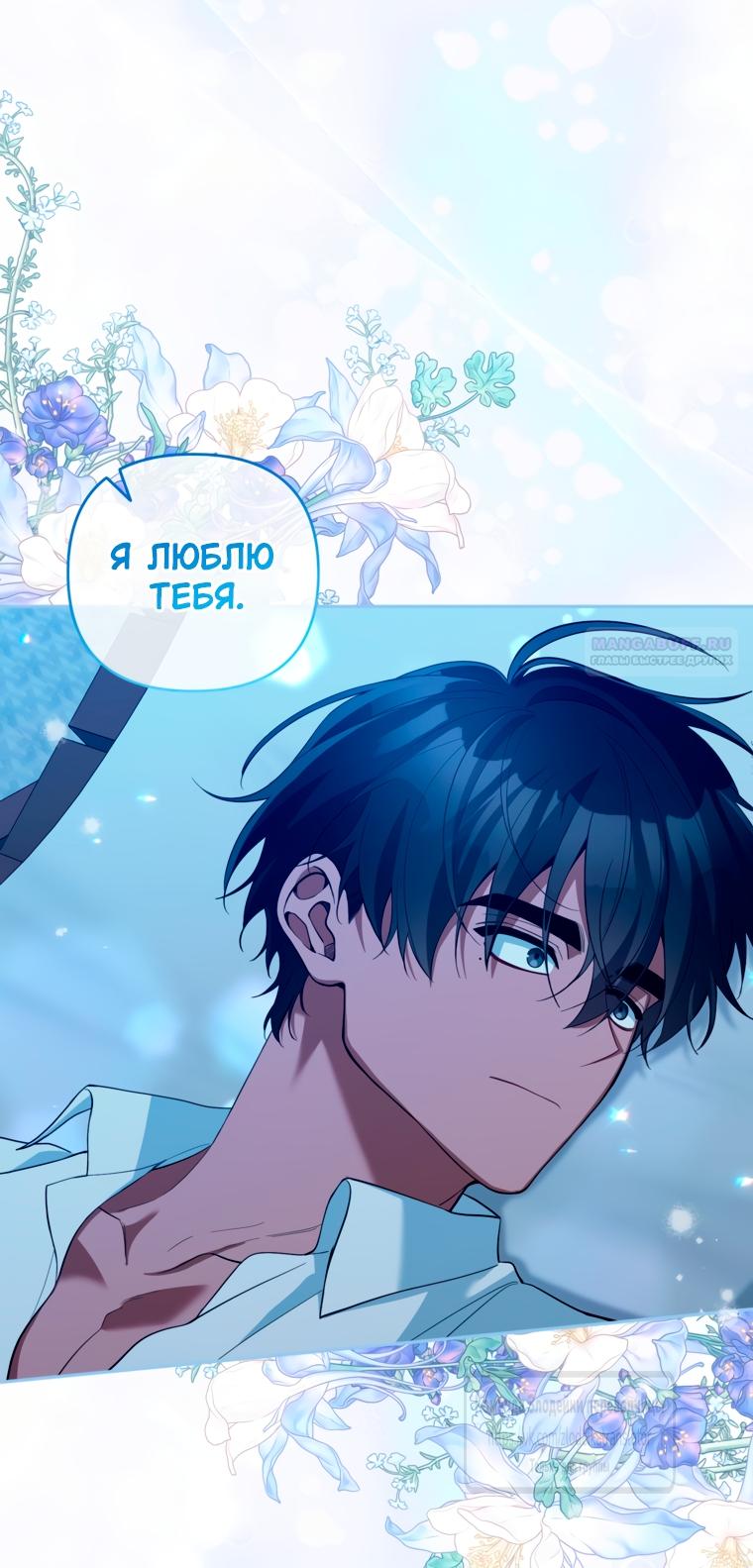 Манга Не приходите в канцелярский магазин злодейки - Глава 117 Страница 14