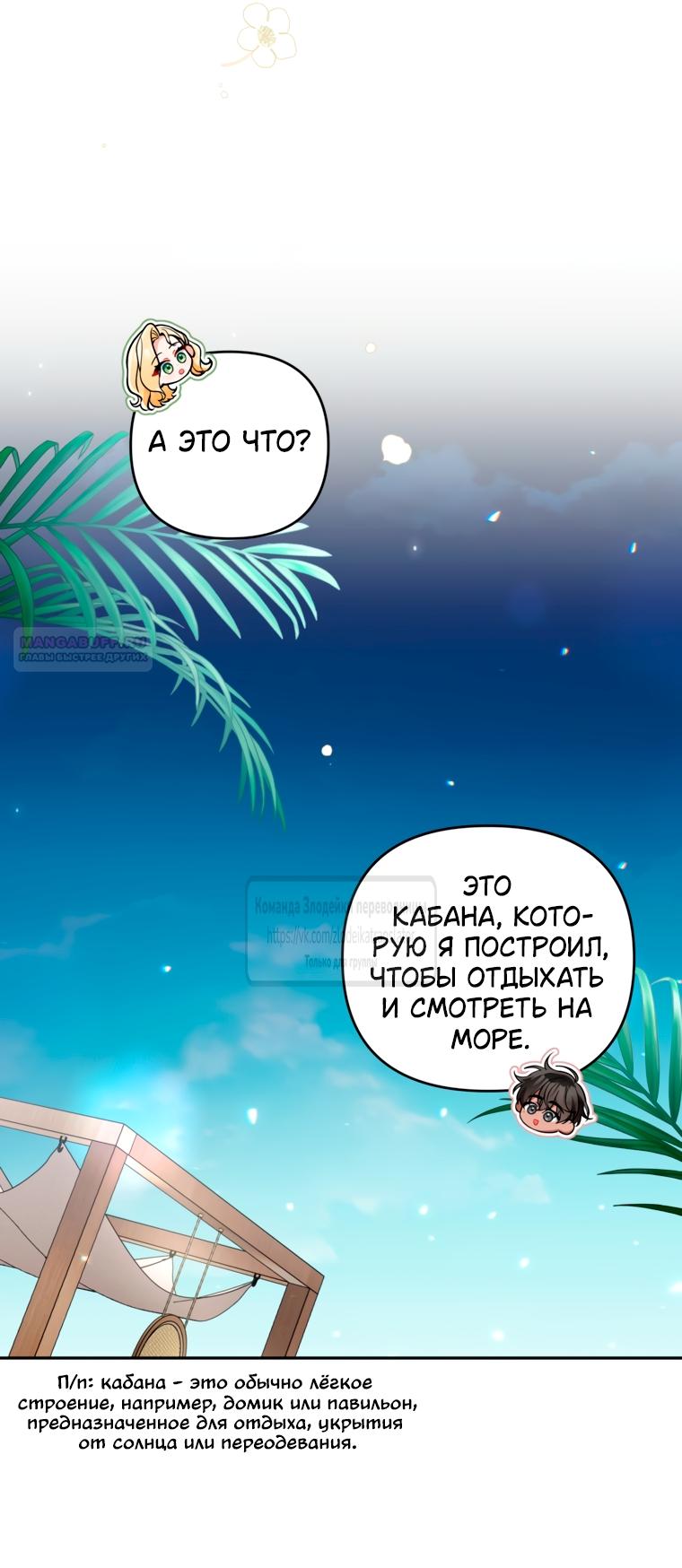 Манга Не приходите в канцелярский магазин злодейки - Глава 117 Страница 10