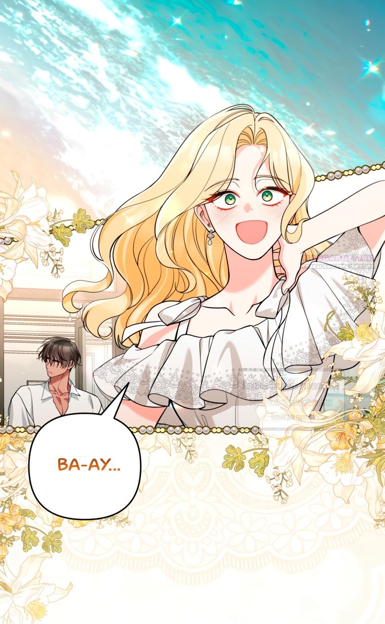 Манга Не приходите в канцелярский магазин злодейки - Глава 117 Страница 2