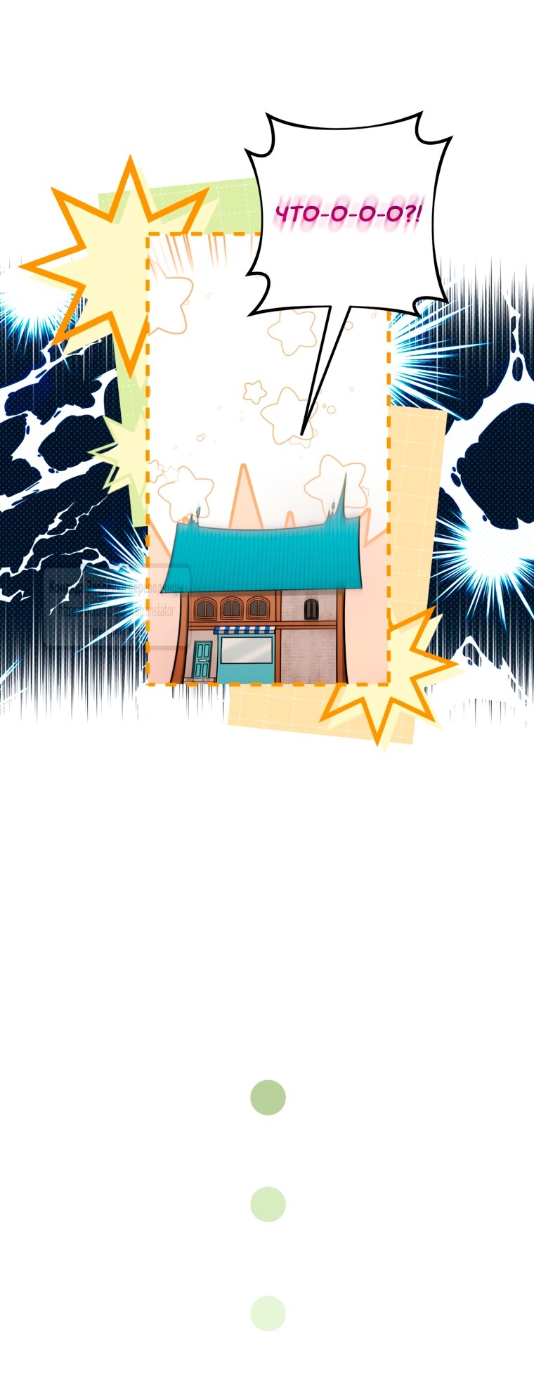 Манга Не приходите в канцелярский магазин злодейки - Глава 117 Страница 39