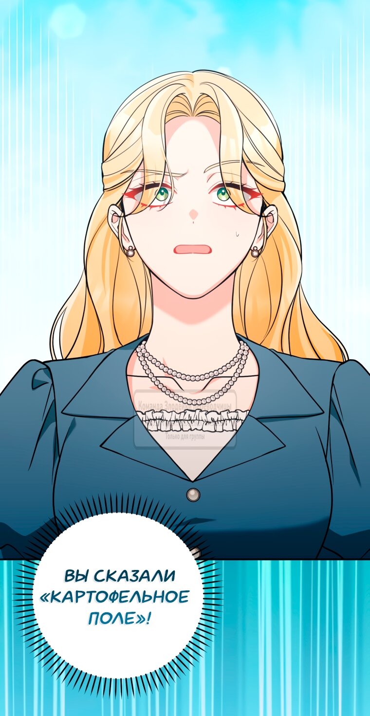 Манга Не приходите в канцелярский магазин злодейки - Глава 117 Страница 49