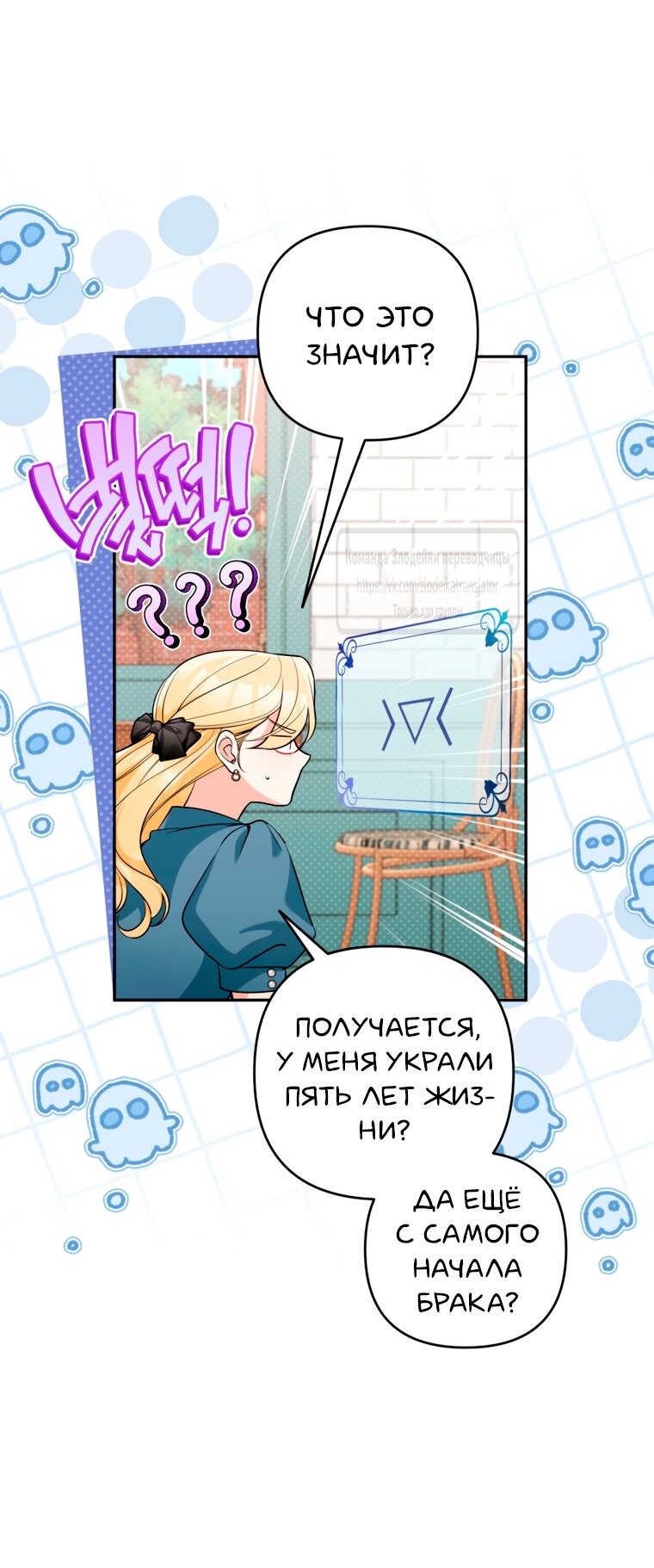 Манга Не приходите в канцелярский магазин злодейки - Глава 117 Страница 29