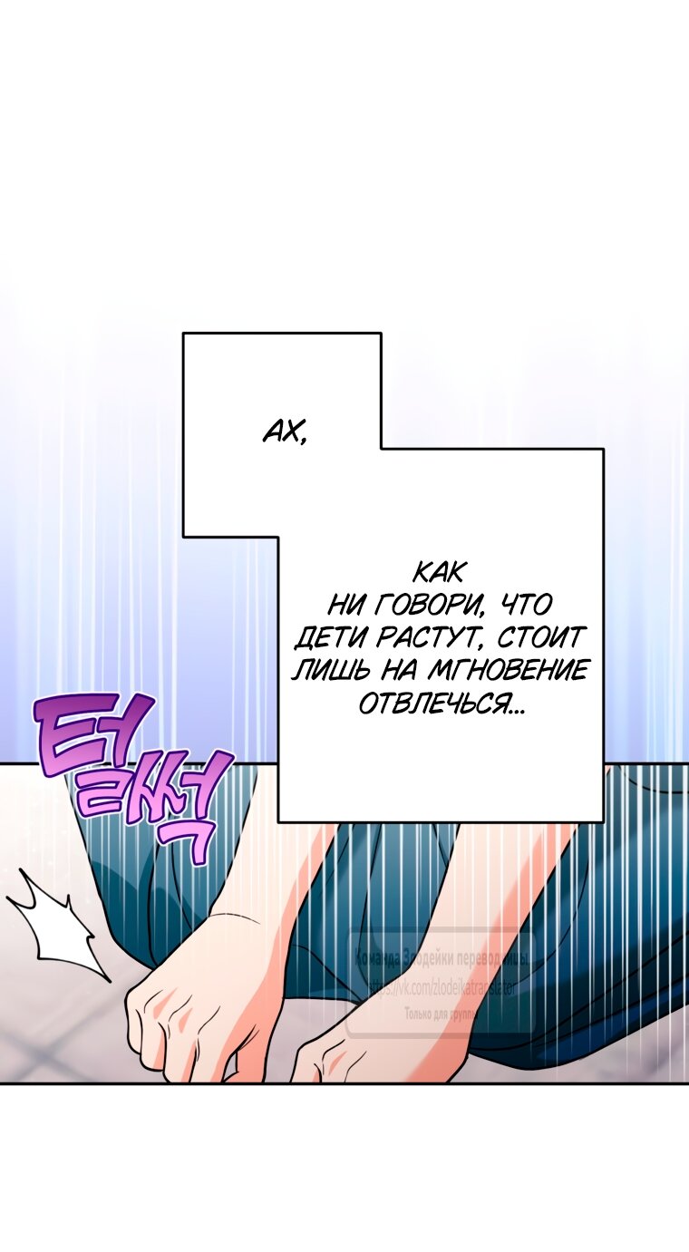 Манга Не приходите в канцелярский магазин злодейки - Глава 117 Страница 36