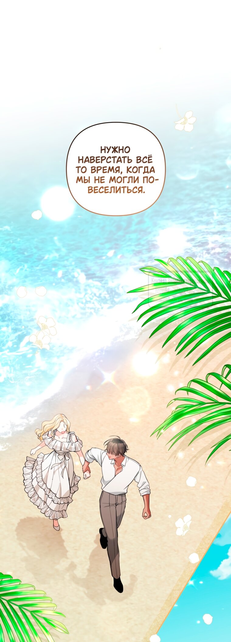 Манга Не приходите в канцелярский магазин злодейки - Глава 117 Страница 7