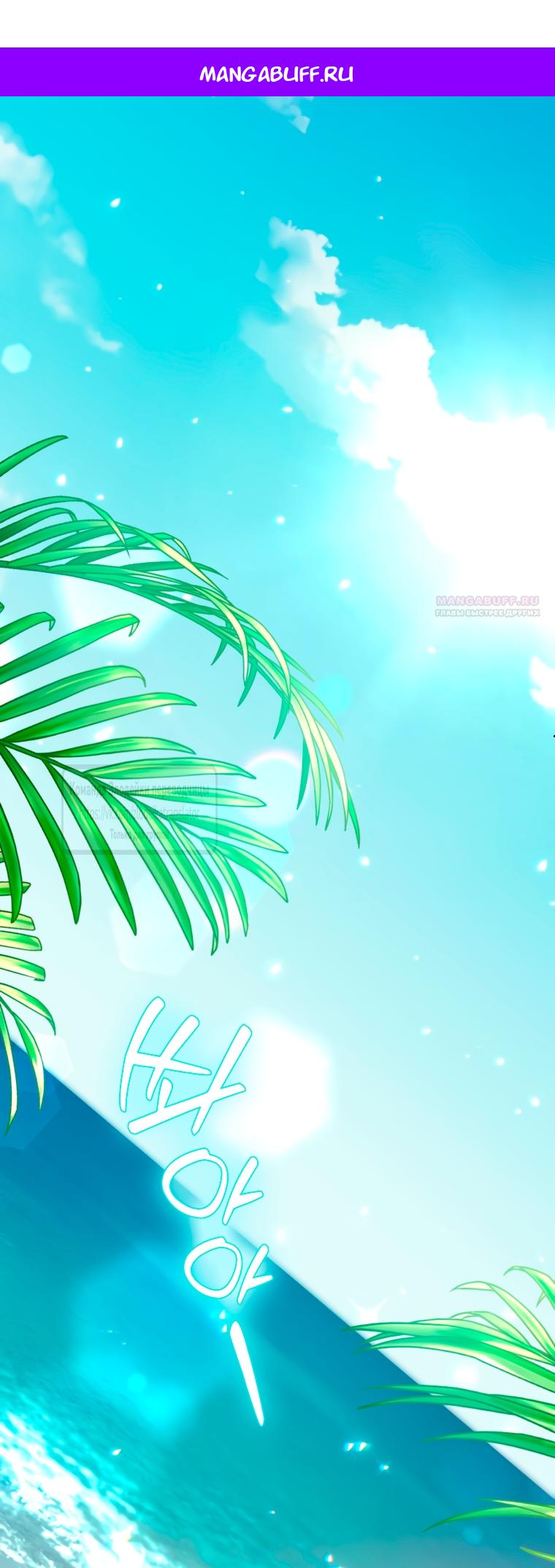 Манга Не приходите в канцелярский магазин злодейки - Глава 117 Страница 1