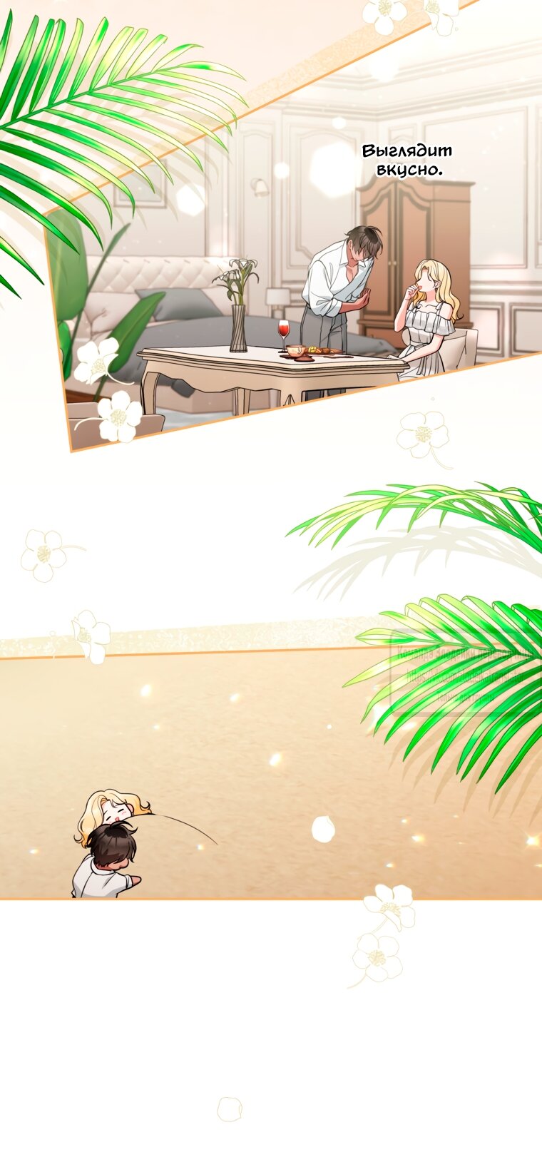 Манга Не приходите в канцелярский магазин злодейки - Глава 117 Страница 9