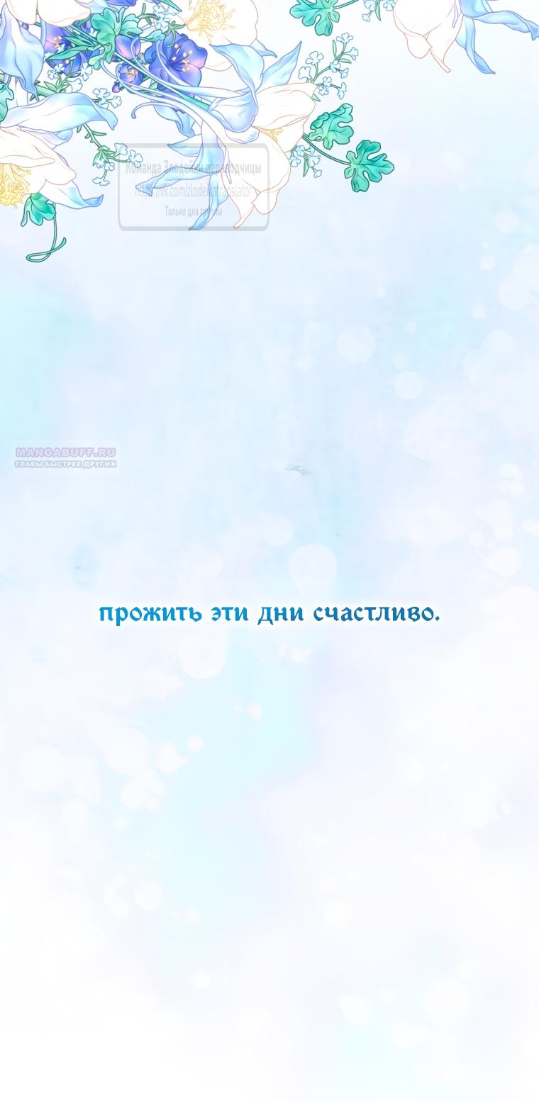 Манга Не приходите в канцелярский магазин злодейки - Глава 117 Страница 18