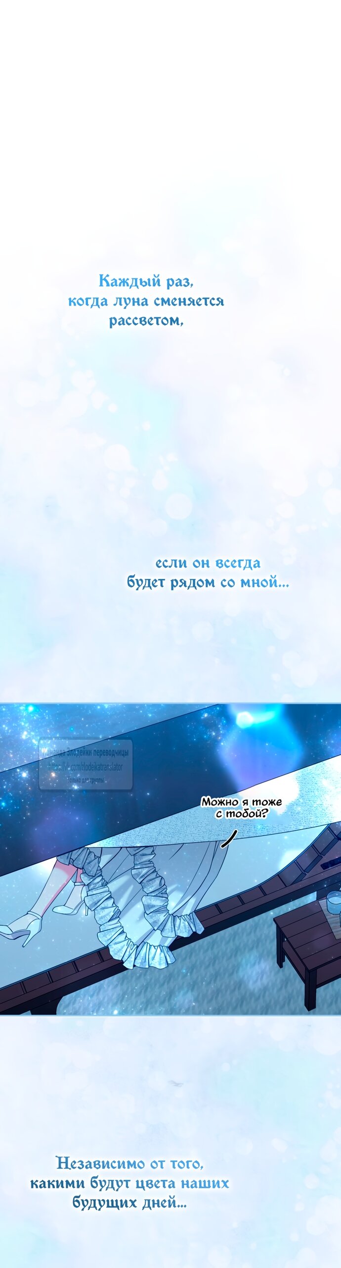 Манга Не приходите в канцелярский магазин злодейки - Глава 117 Страница 16