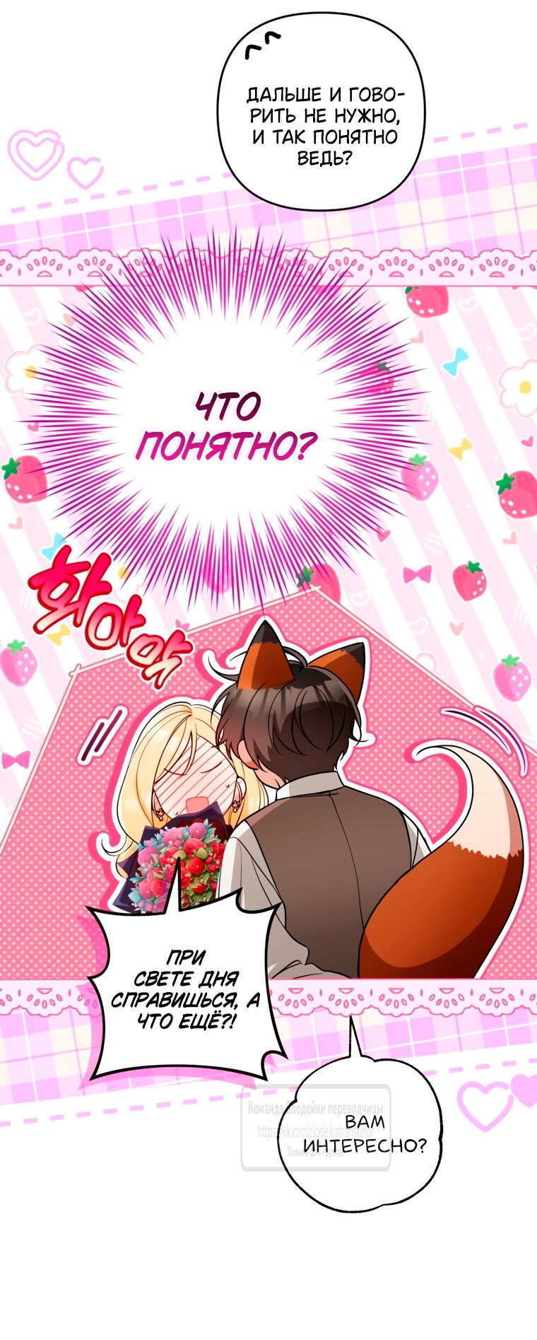 Манга Не приходите в канцелярский магазин злодейки - Глава 116 Страница 17