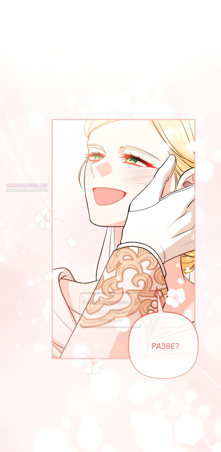 Манга Не приходите в канцелярский магазин злодейки - Глава 116 Страница 58