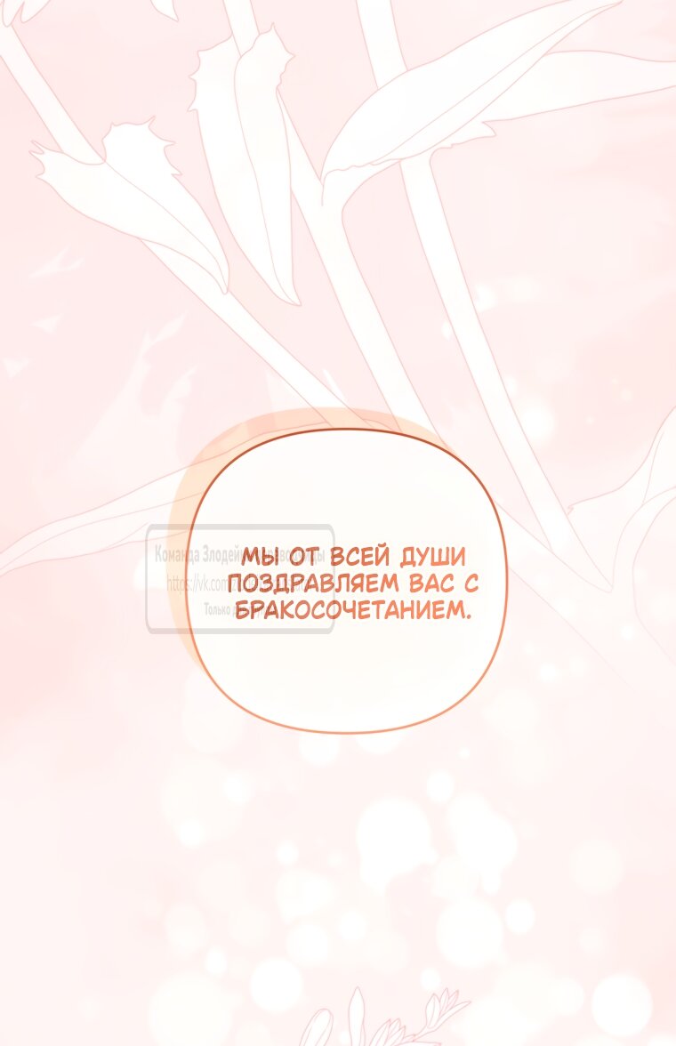 Манга Не приходите в канцелярский магазин злодейки - Глава 116 Страница 56