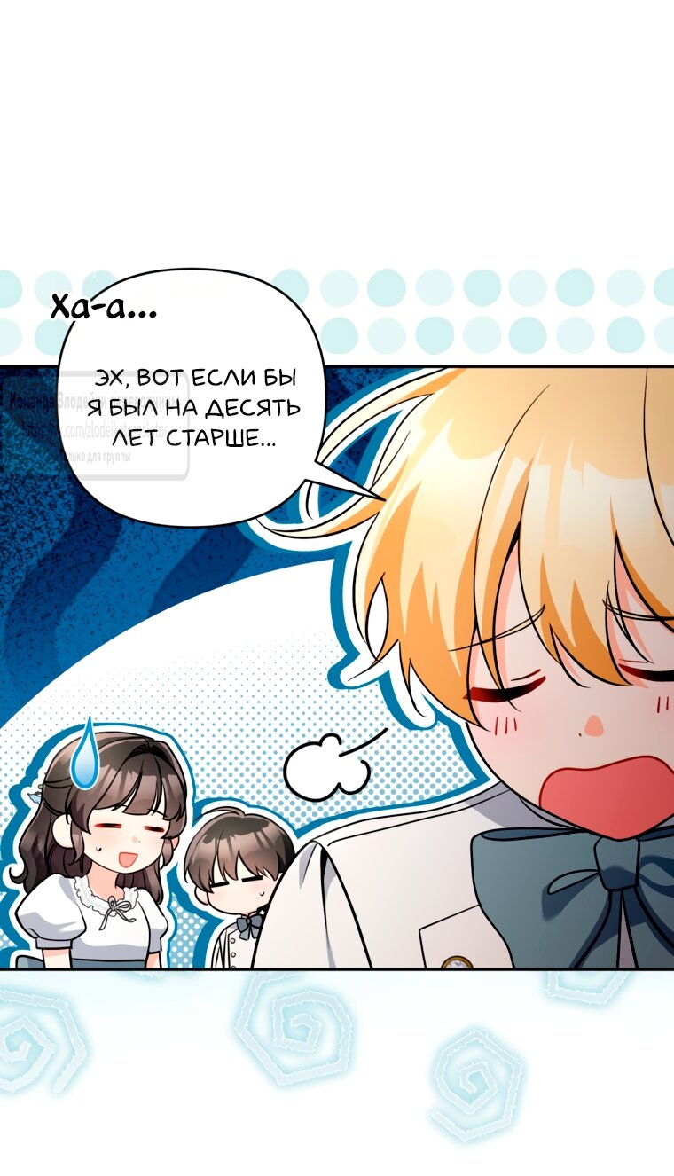 Манга Не приходите в канцелярский магазин злодейки - Глава 116 Страница 27