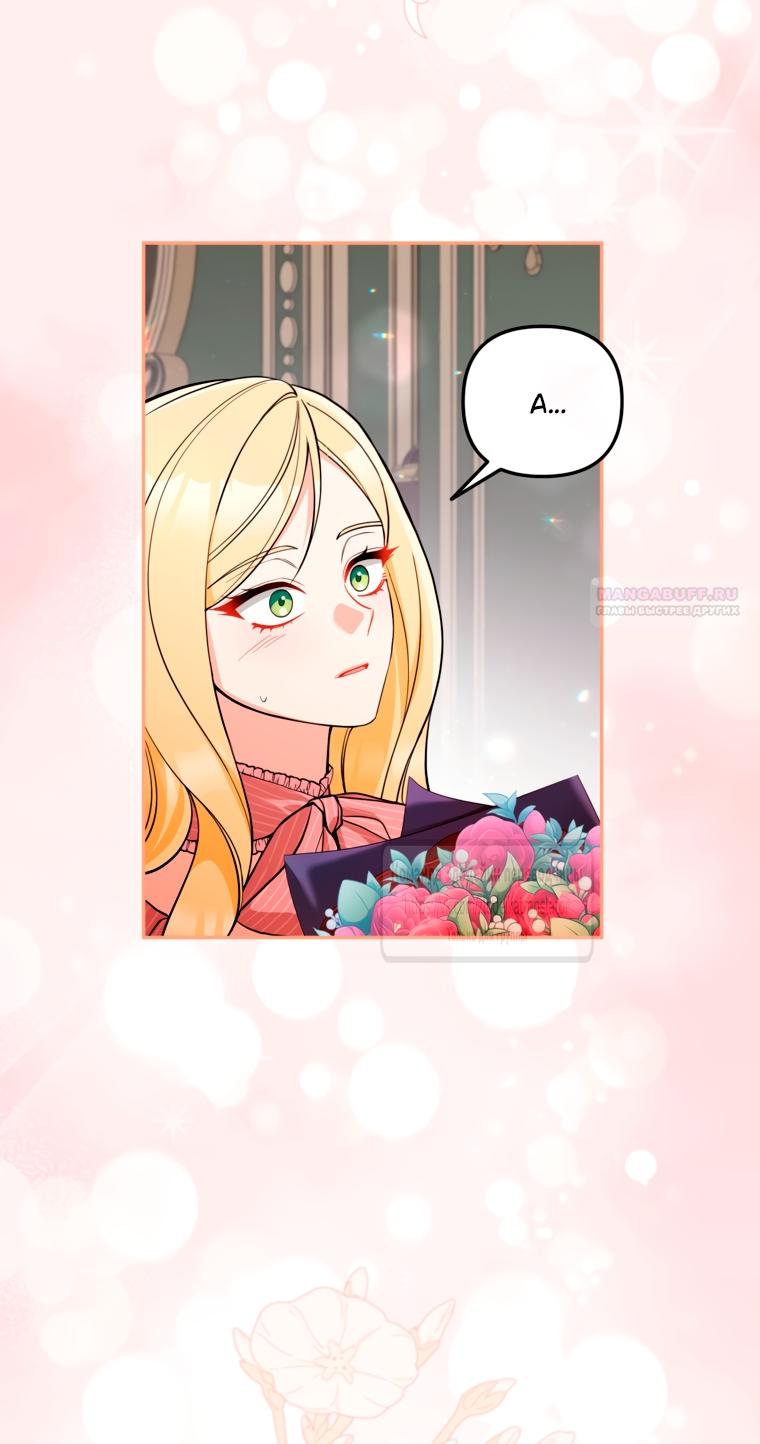 Манга Не приходите в канцелярский магазин злодейки - Глава 116 Страница 14