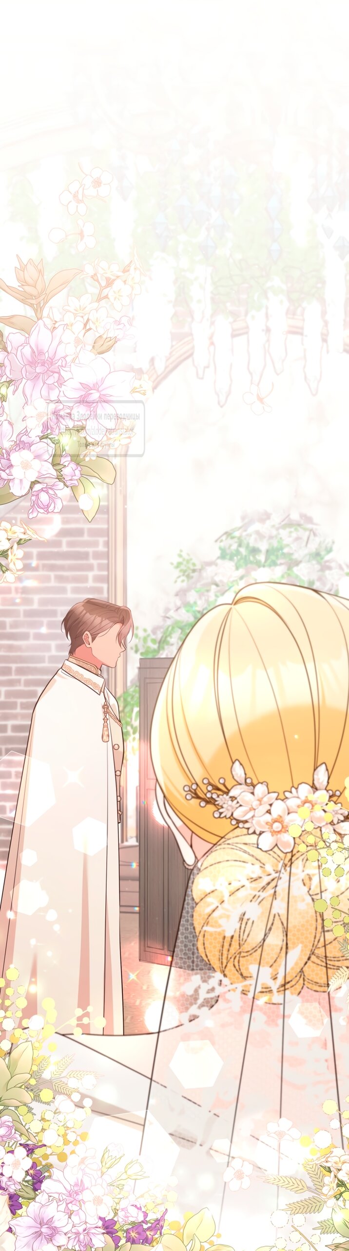 Манга Не приходите в канцелярский магазин злодейки - Глава 116 Страница 48