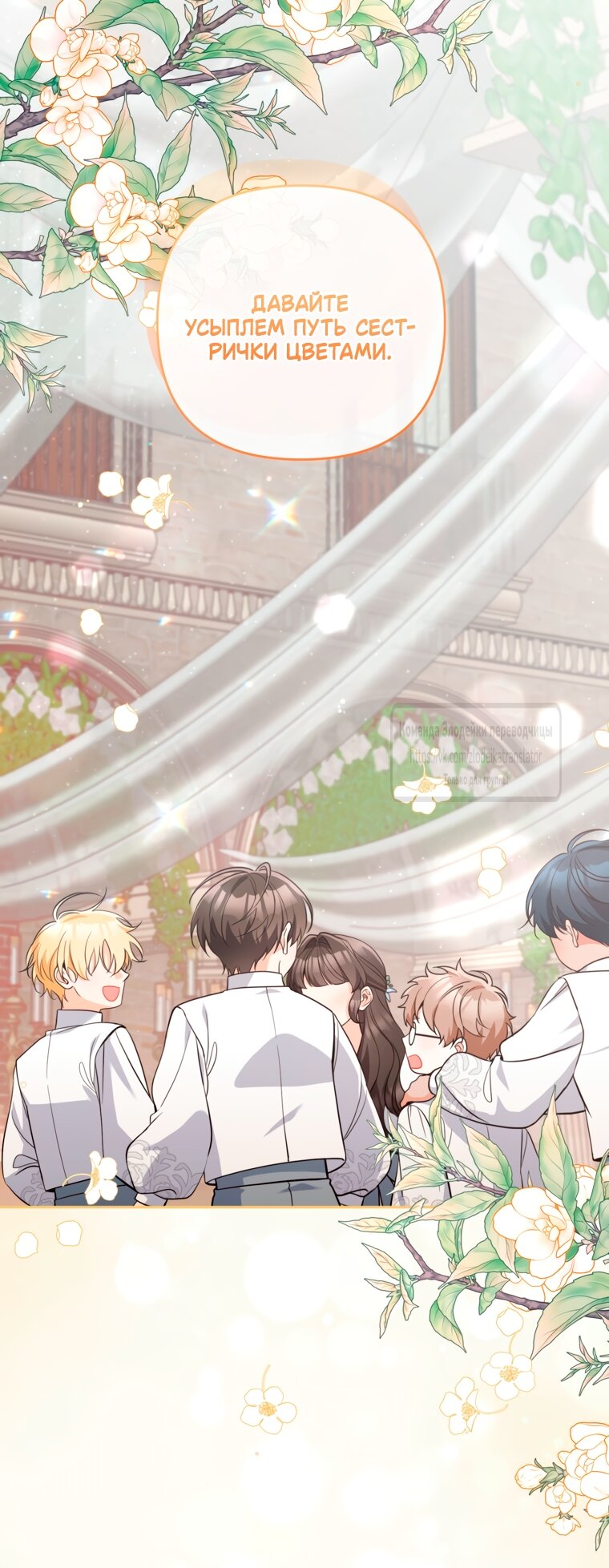 Манга Не приходите в канцелярский магазин злодейки - Глава 116 Страница 35